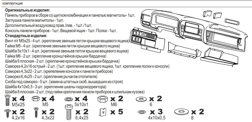 Панель приборов Нива 2121 COMFORT (2din), щиток 2110