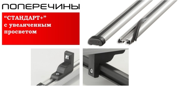 940х485_stsndart+_uvel